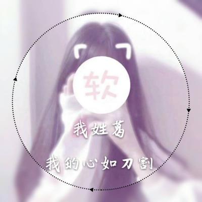 25张带特效的高清唯美姓氏女生头像合集