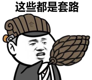 这套反向凡尔赛表情包太扎心了！