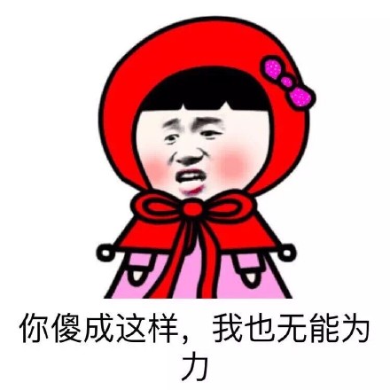 没人关注就抱紧自己？这款西瓜金馆长表情包火了