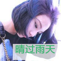 42张带字伤感女生微信头像 或许只是我自作多情