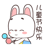 超实用宝宝兔QQ表情包合集 聊天斗图必备