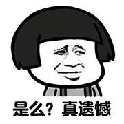 相亲主题表情包：现在相亲都先看颜值？