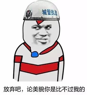 奥特曼装腔作势表情包合集