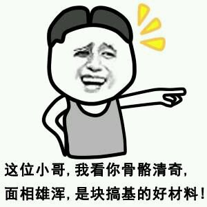 搞基梗表情包合集：后宫基友三千人，三千基爱于一身