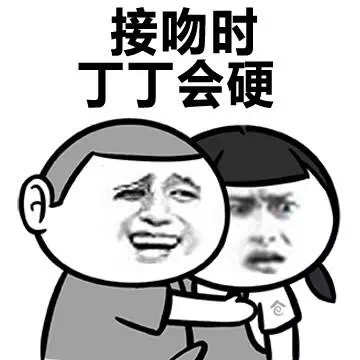 男生日常那些接地气的真实小事，全在这套表情包里了