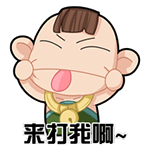 梦幻西游Q萌QQ表情包来啦！聊天斗图用它超合适