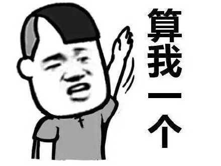 哟哟切克闹 前排卖避孕套？这款表情包火了