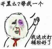 撸啊撸玩家看过来！这套LOL斗图表情包直接封神