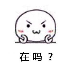 被问到烦？这套“你特么查户口啊？”表情包太解气了