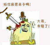 聊天斗图神器：拍桌子主题金馆长表情包合集