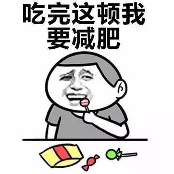 吃完这顿我要减肥！这套金馆长表情包火了
