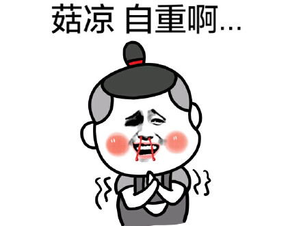 你的傻逼气质越来越明显，看得我都怕了