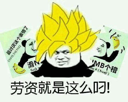 这套撕图表情包，怼人斗图直接拿捏