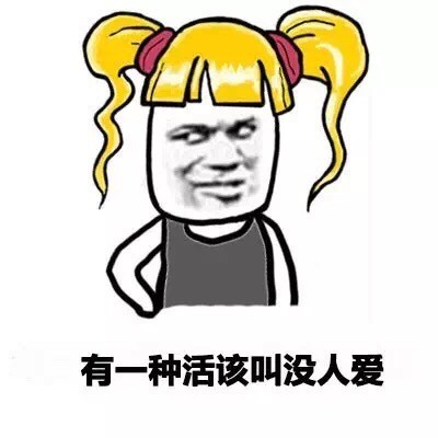 神扯系列表情包合集