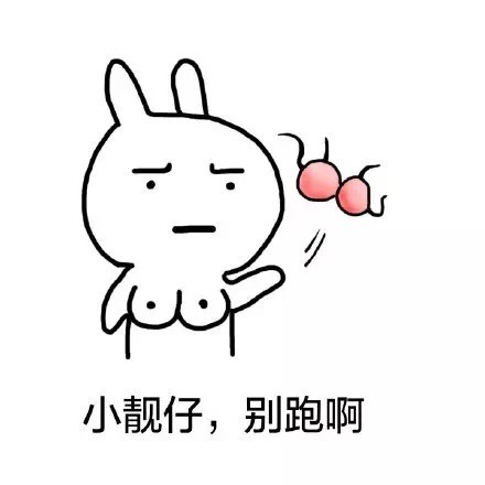 来啊，激情搞事情！兔子版表情包合集