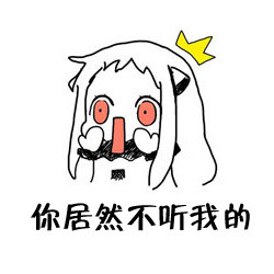 快叫男朋友过来！这套撒娇催更表情包太好用了