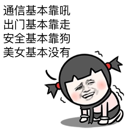 有车就能逛遍全城？这套金馆长表情包太真实了