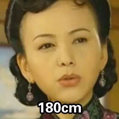 我对另一半的要求其实也不高 雪姨版这套表情包火了