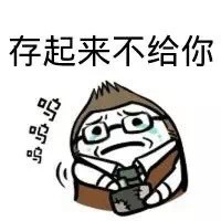 聊天送礼不用愁！这套“要吗？我还有很多小花花”表情包直接拿走