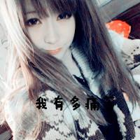 阿宝色女生带字头像 57张好看的阿宝色女生带字头像合集