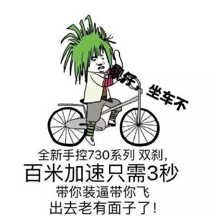 杀马特主题搞怪表情包合集