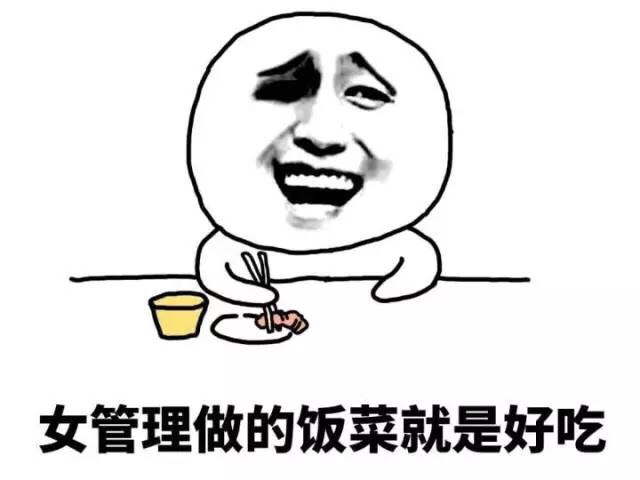群聊整活必备！我爱女管理系列表情包合集
