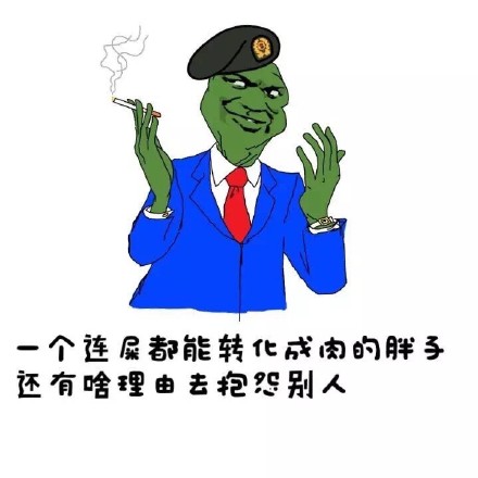 为啥胖子总被嘲笑？把饭变成肉的人，凭啥被只把饭变屎的人笑话？
