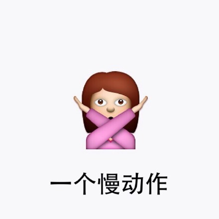 还原TFBOYS经典！女生版《青春修炼手册》慢动作表情包来了