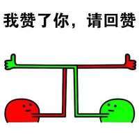 合集整理！各种好用的点赞表情包合集