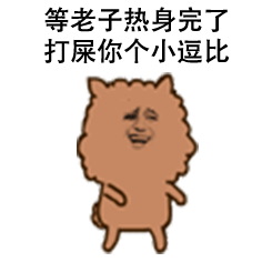 阿狮马搭配金馆长脸的表情包来啦