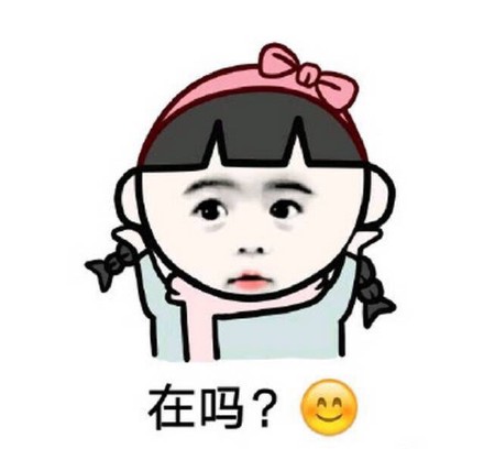 尔康版“你去哪了？”表情包合集来啦