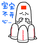 长征五号QQ表情包来啦 聊天斗图又有新素材