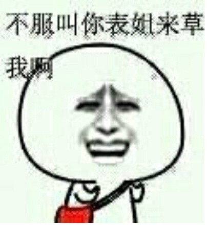 看见你用“菊花”梗的第一眼，这兄弟我认了