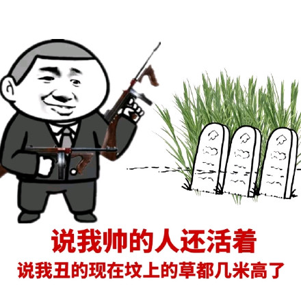 “我就是这么屌”系列装逼屌表情包来啦