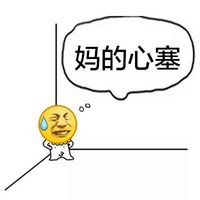「妈的智障」全套斗图表情合集