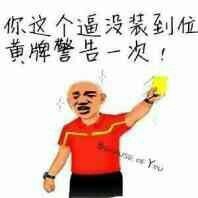 敢不敢用？这套表情包放狠话能把人笑到喷饭