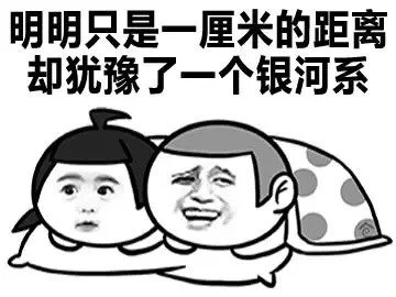 第一次抱对象挺凉快 结果对方漏气吹了我一脸