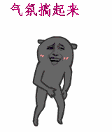 别站着发呆！这套「一起嗨啊」表情包快收好