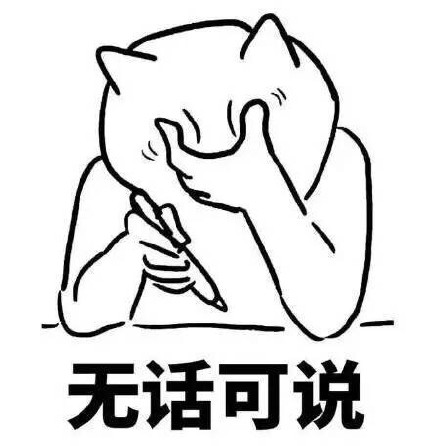 聊天斗图必备！捂脸装逼表情包合集