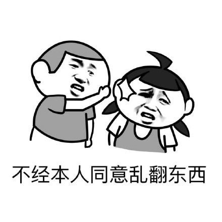 这套表情包完美吐槽讨人嫌的行为