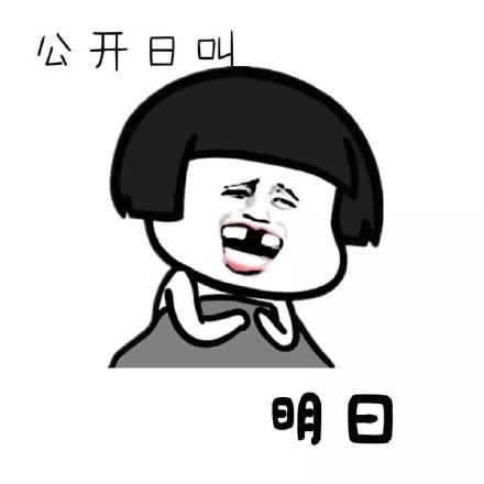 这套谐音梗表情包太会玩了！七天才一日叫星期日