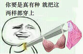 放学怕被堵？这套表情包帮你轻松化解