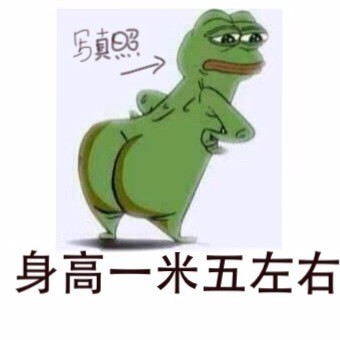 我家马建国丢了（frog）这套表情包火了