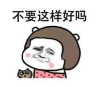 斗图必备！这套“你是不是想气死爸爸”表情包太绝了