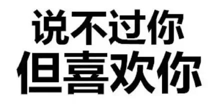 聊天斗图用的骂人纯文字表情合集
