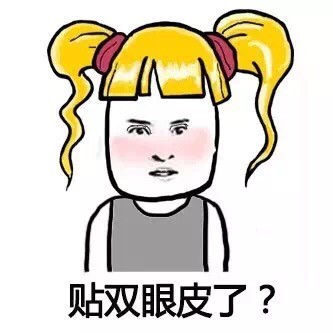 这套“灵魂拷问”表情包火了！快拿去问身边妹子