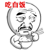 暴走漫画人来疯QQ表情包合集来了