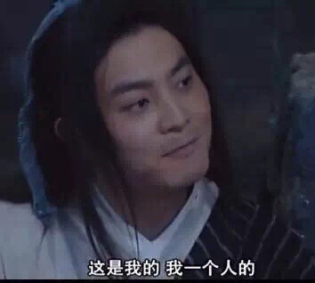 武林外传经典台词表情包合集