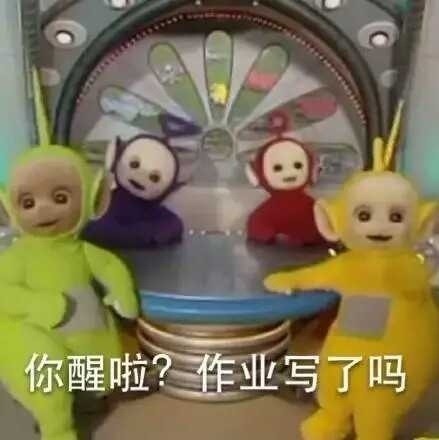 暑假作业还没写完？这套表情包帮你吐槽解压