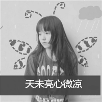 18张女生黑白伤感非主流头像合集